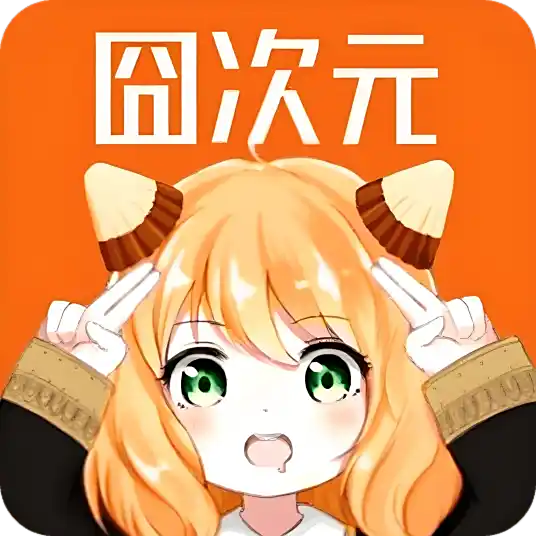 囧次元の次元入口|二次元ACG原创资源综合平台