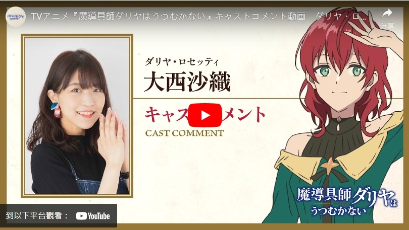 TV动画《魔导具师妲莉亚永不妥协》将于2024年播出!释出情报 - 第6张