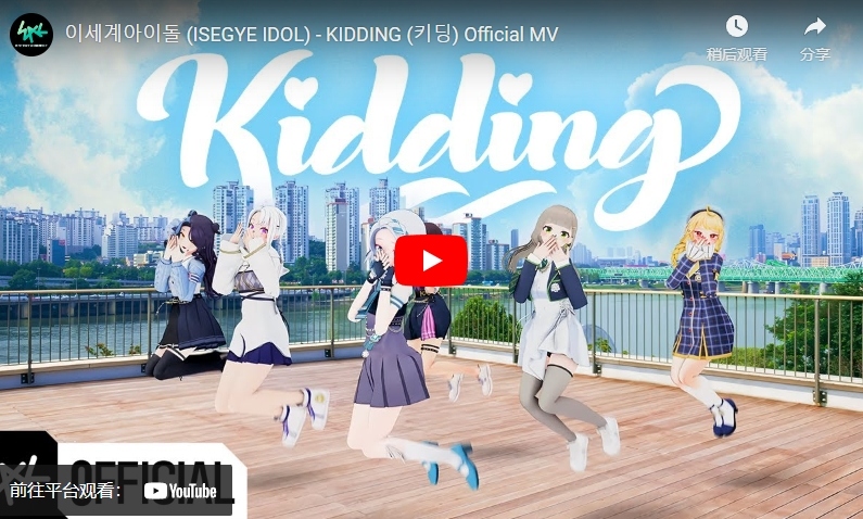 2023年全球VTuber影片播放排行榜单 - 第5张