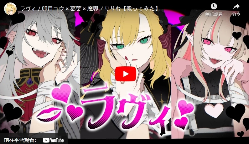 2023年全球VTuber影片播放排行榜单 - 第4张