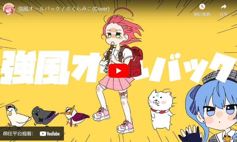 2023年全球VTuber影片播放排行榜单 - 第6张