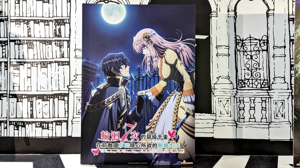 轮回7次的恶役千金，在前敌国享受随心所欲的新婚生活 - 第2张
