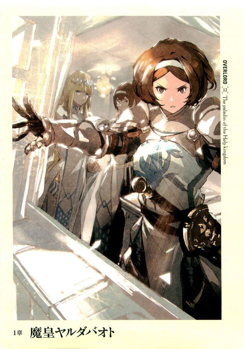 第十二卷 圣王国的圣骑士 上 插图