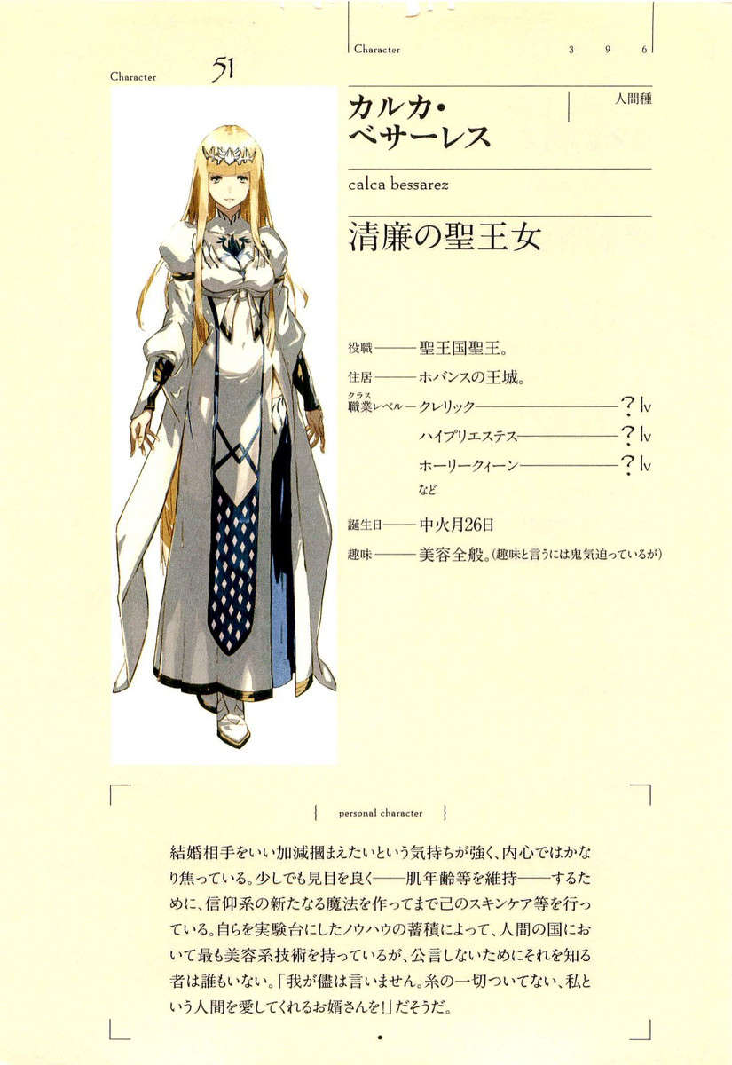 第十二卷 圣王国的圣骑士 上 插图