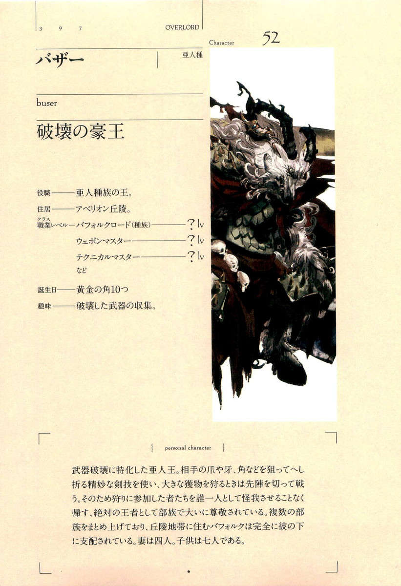 第十二卷 圣王国的圣骑士 上 插图