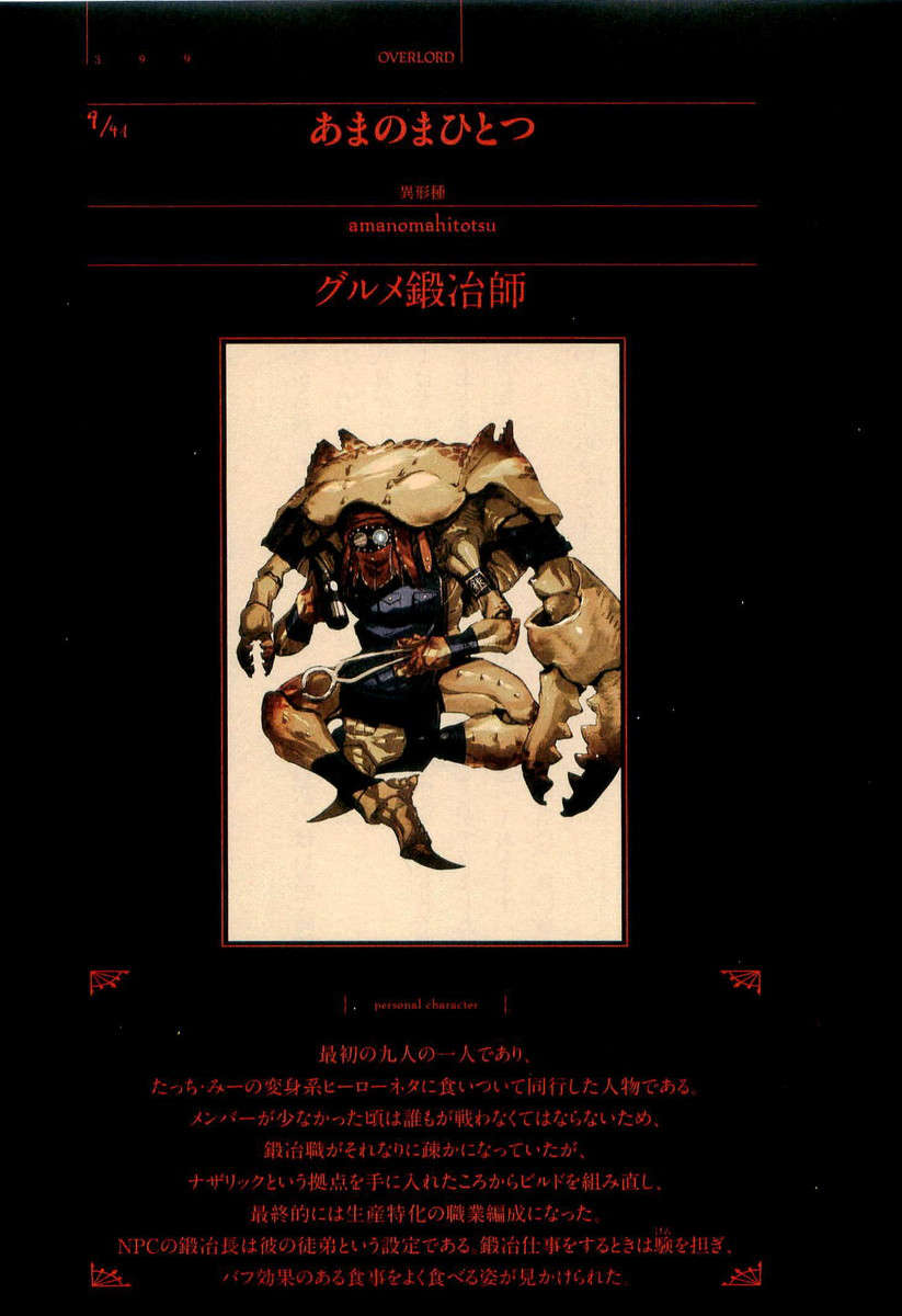 第十二卷 圣王国的圣骑士 上 插图