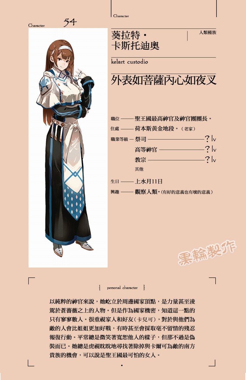 第十三卷 圣王国的圣骑士 下 插图