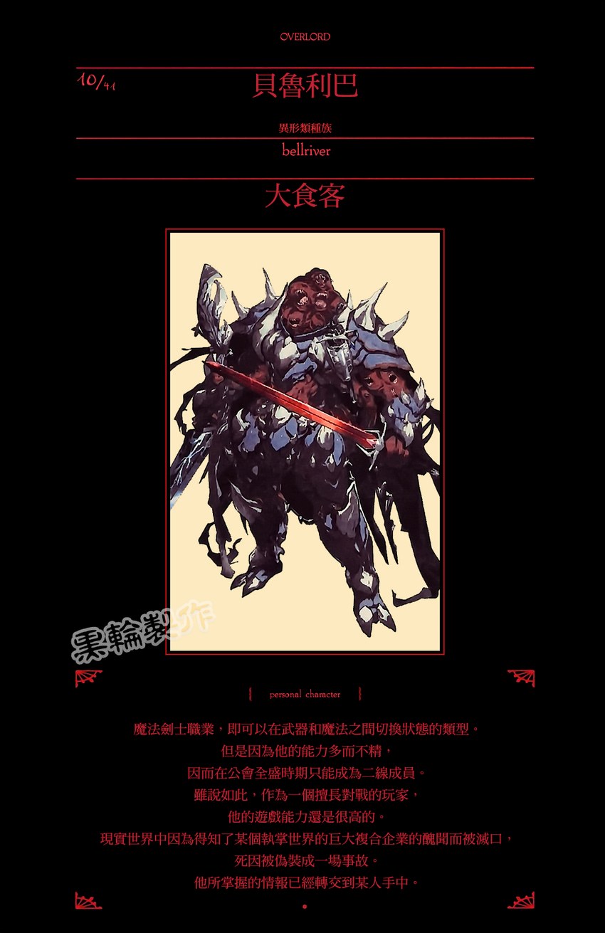 第十三卷 圣王国的圣骑士 下 插图