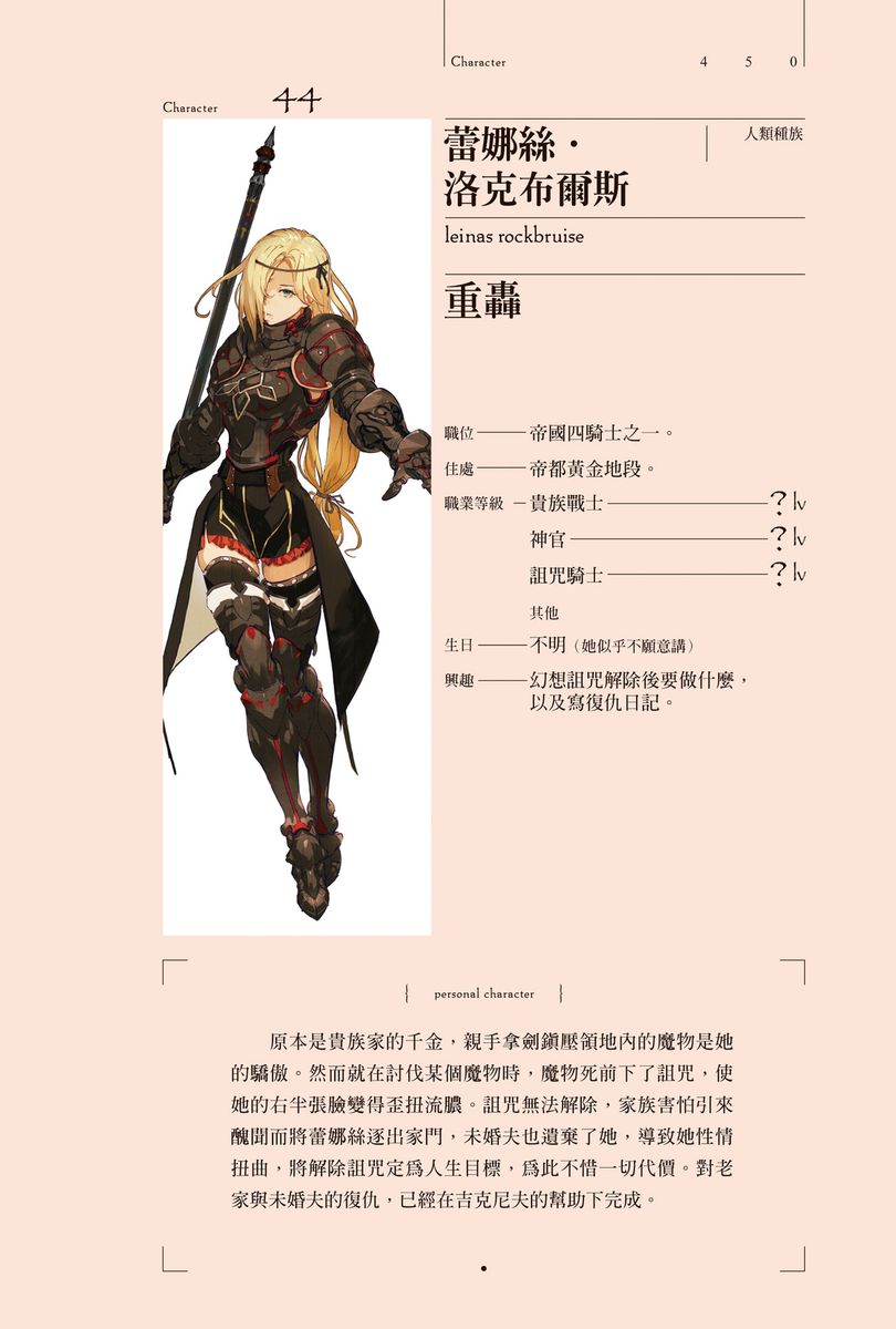 第十卷 谋略的统治者 插图