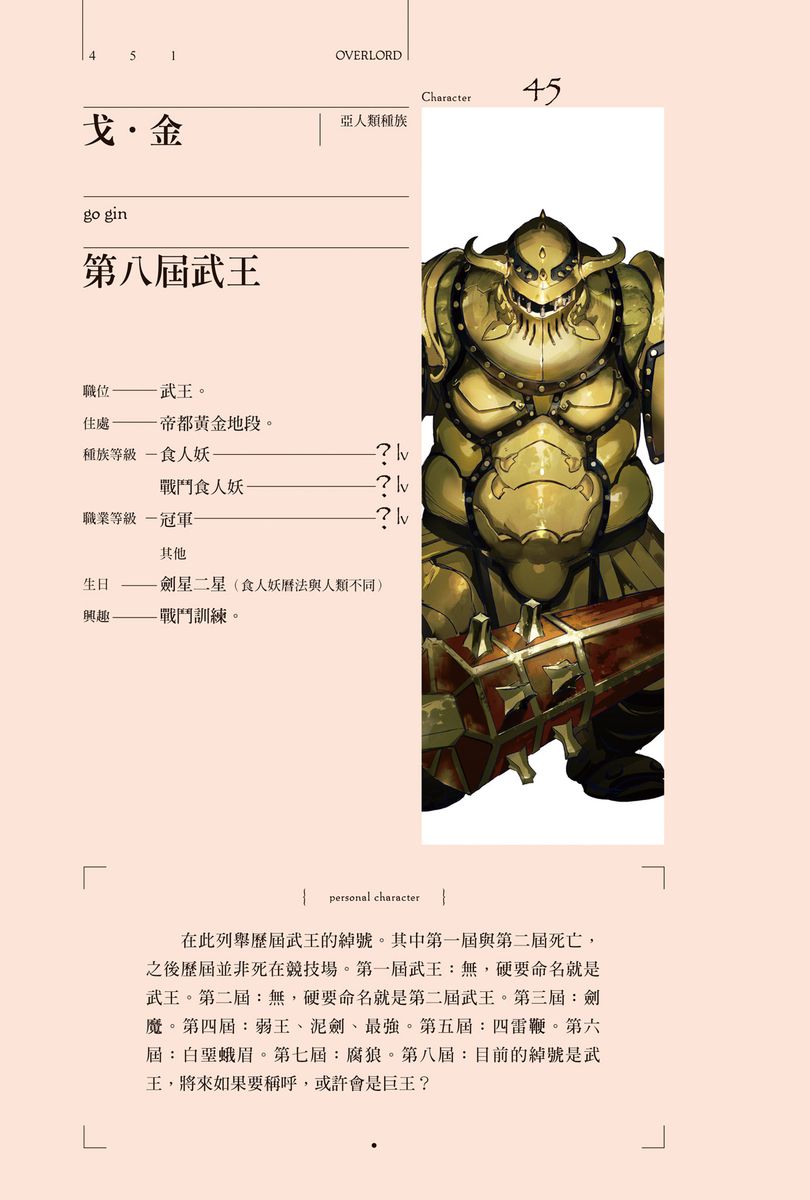 第十卷 谋略的统治者 插图