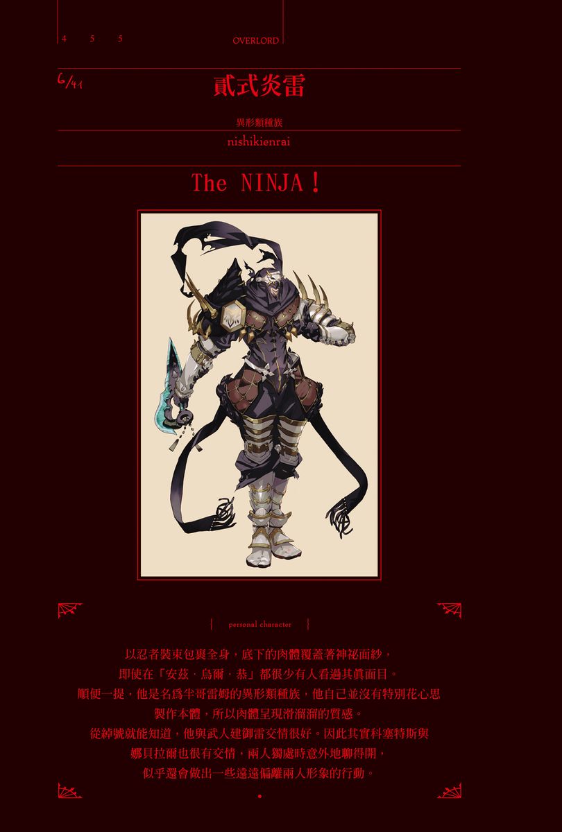 第十卷 谋略的统治者 插图