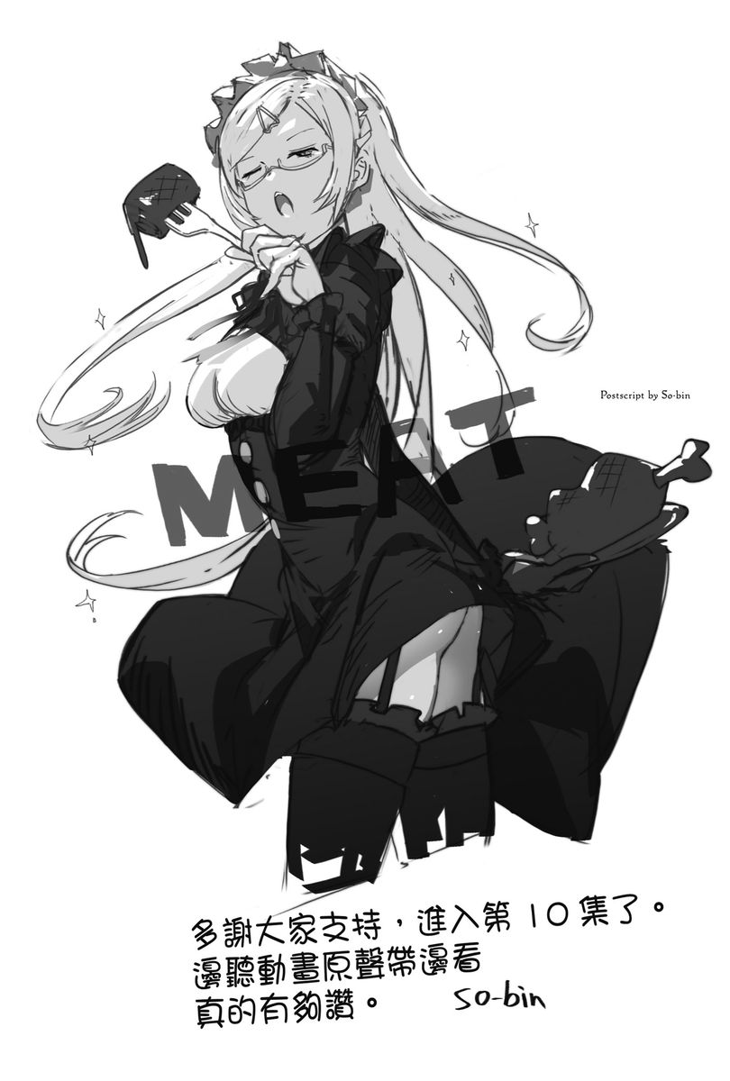 第十卷 谋略的统治者 插图