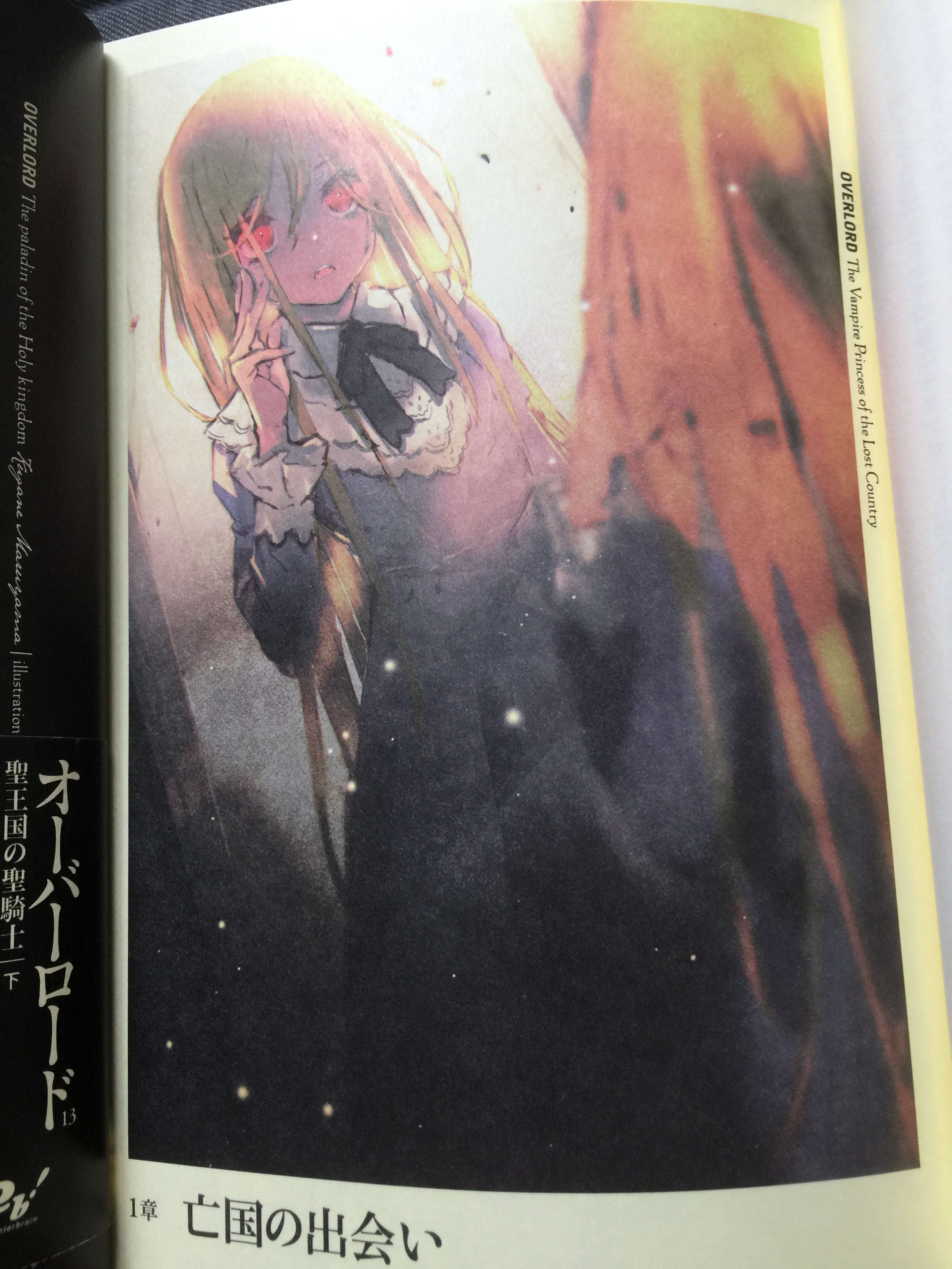 BD特典 外传 亡国的吸血姬 插图