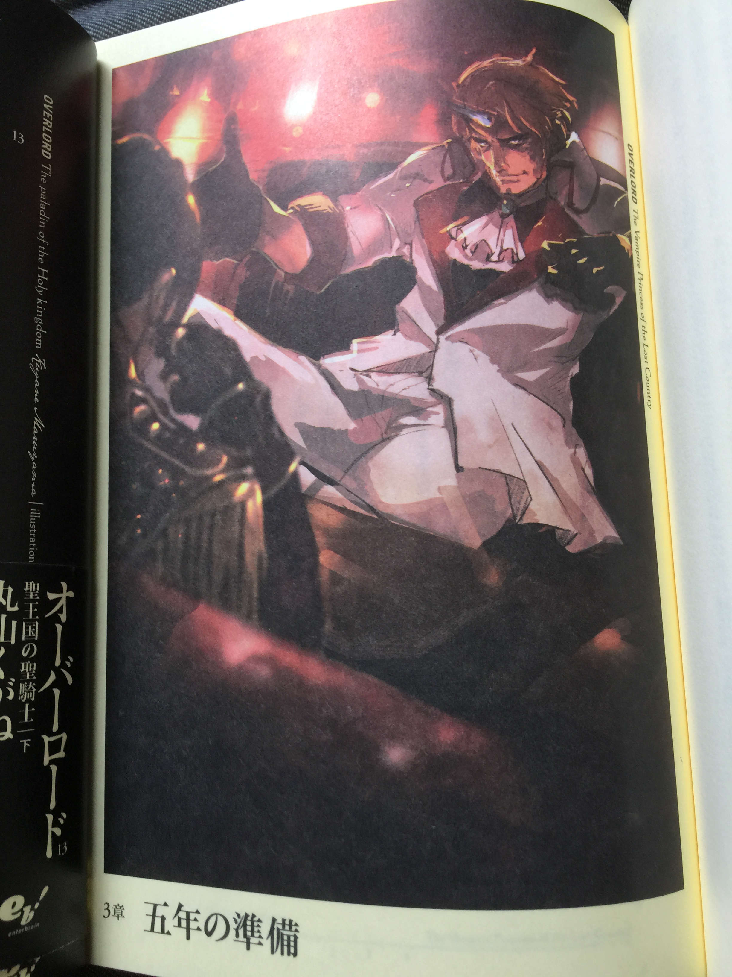 BD特典 外传 亡国的吸血姬 插图