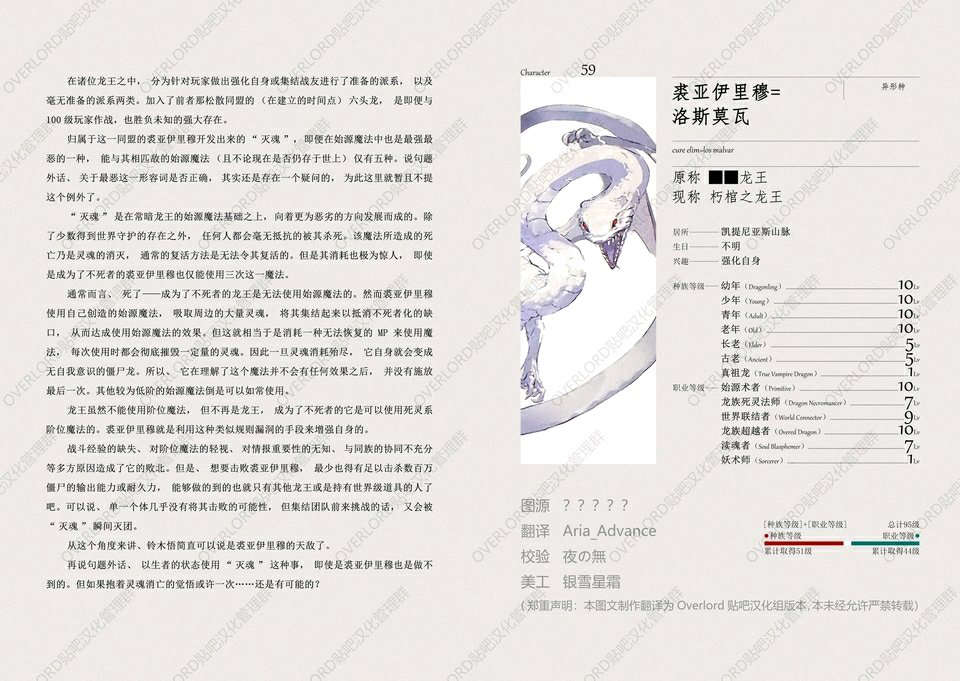 BD特典 外传 亡国的吸血姬 插图
