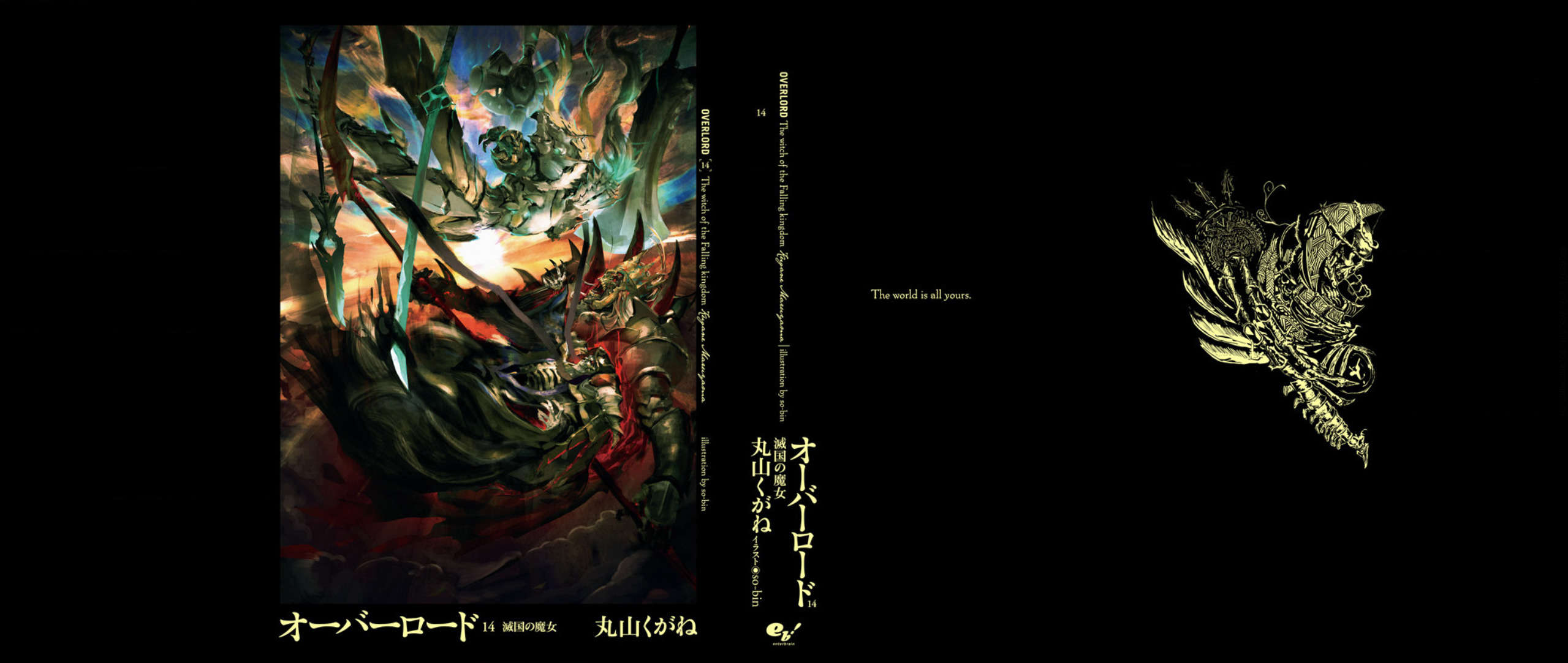 第十四卷 灭国的魔女 插图