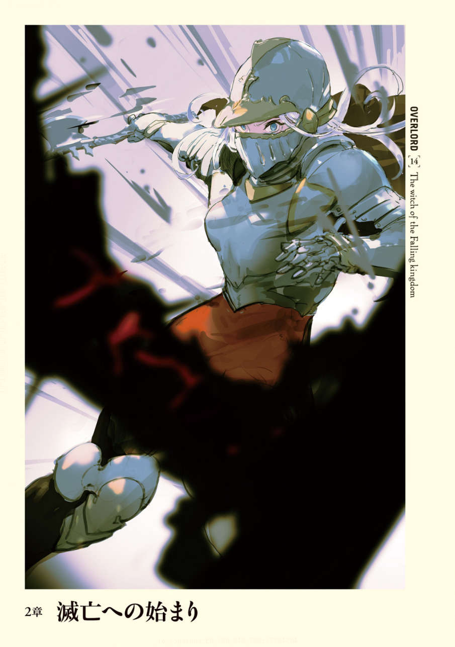 第十四卷 灭国的魔女 插图