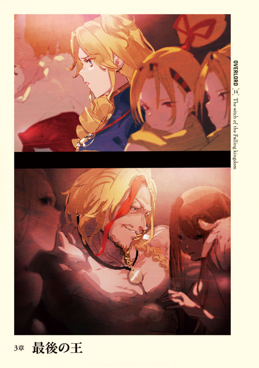 第十四卷 灭国的魔女 插图