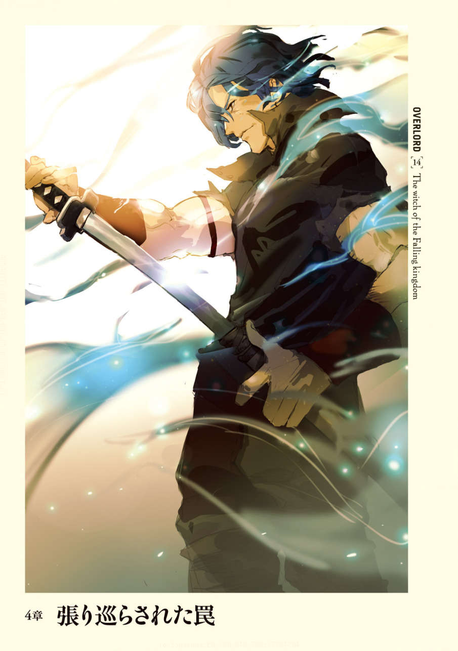 第十四卷 灭国的魔女 插图