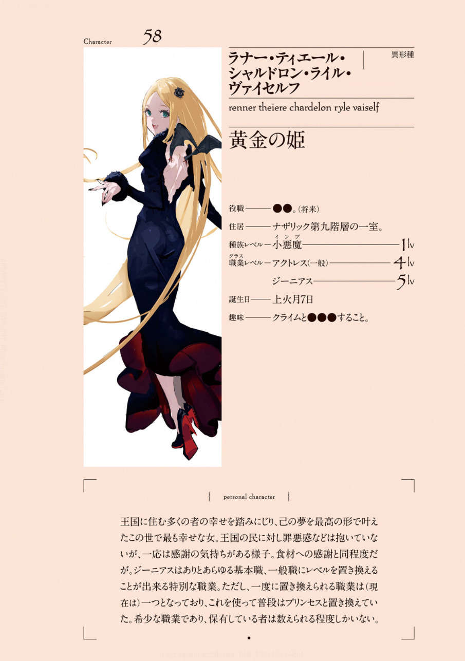 第十四卷 灭国的魔女 插图