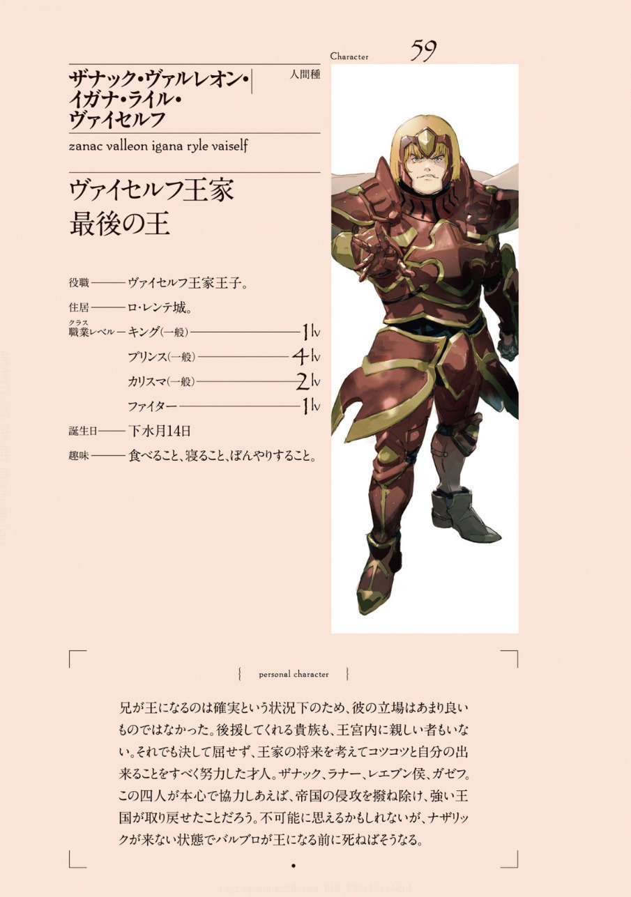 第十四卷 灭国的魔女 插图