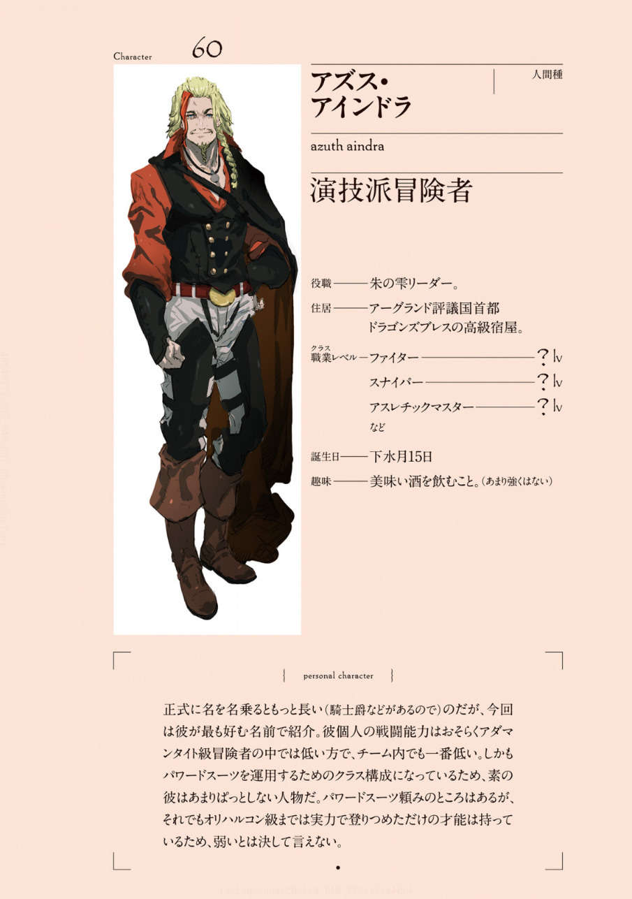 第十四卷 灭国的魔女 插图