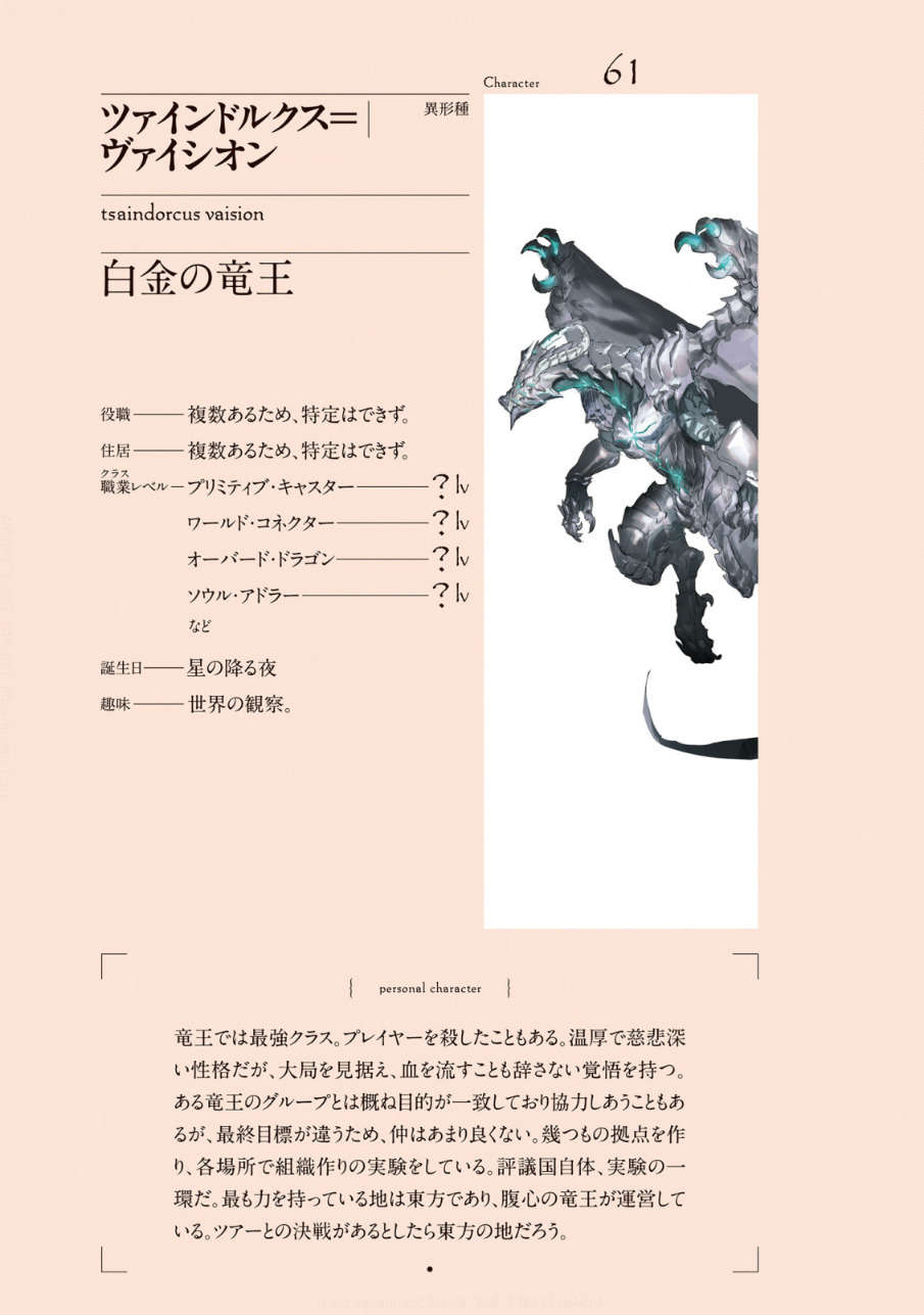 第十四卷 灭国的魔女 插图