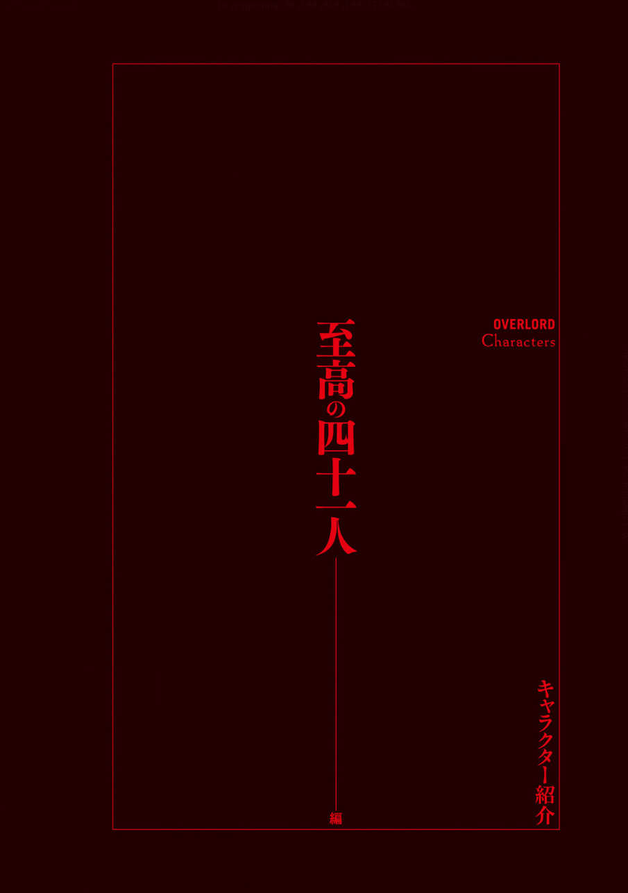 第十四卷 灭国的魔女 插图