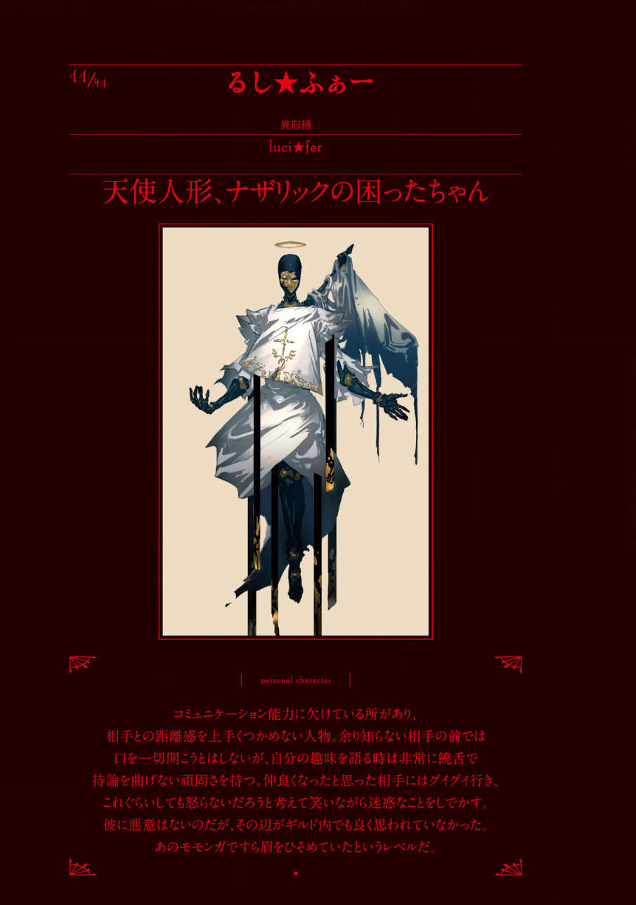 第十四卷 灭国的魔女 插图