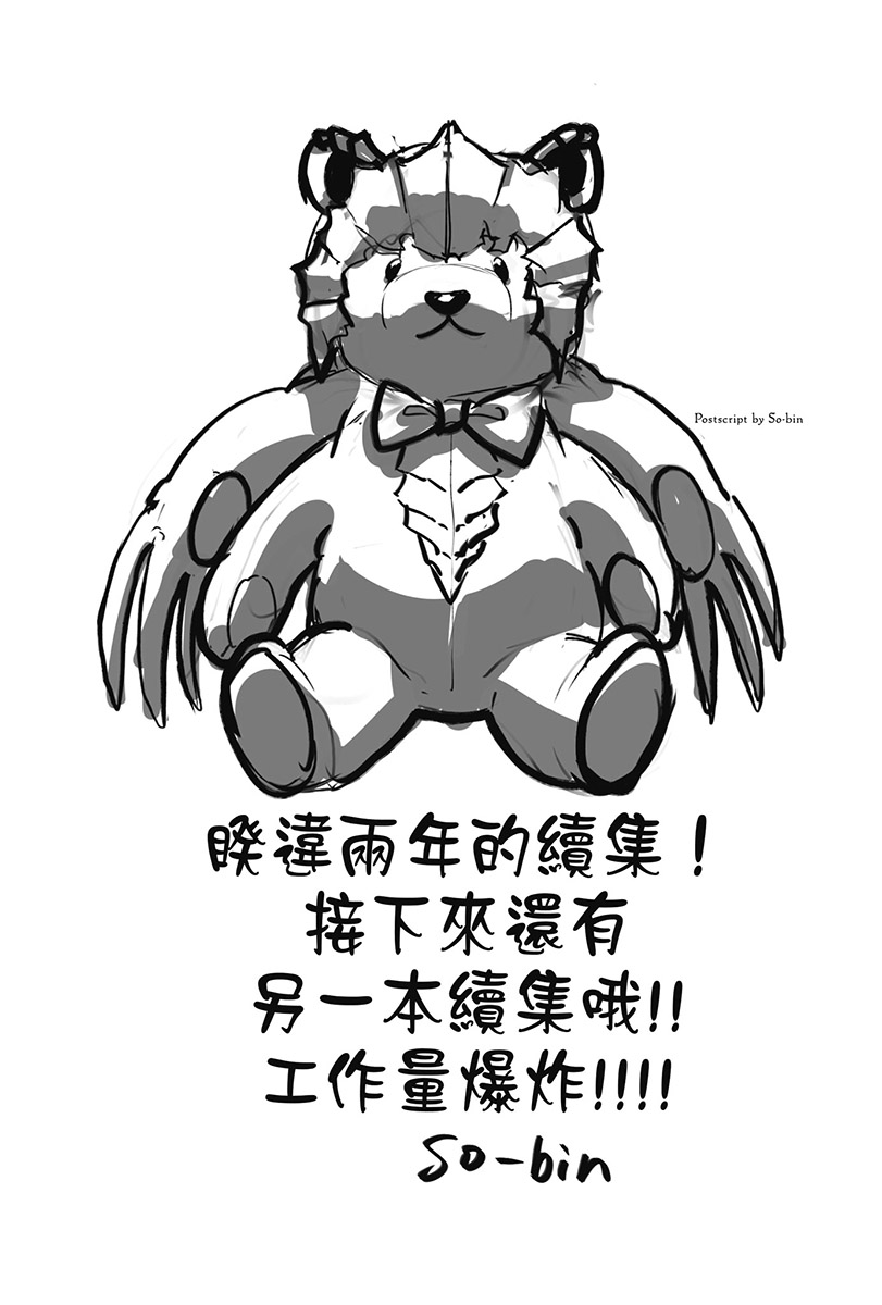 第十五卷 半森林精灵的神人 上 插图