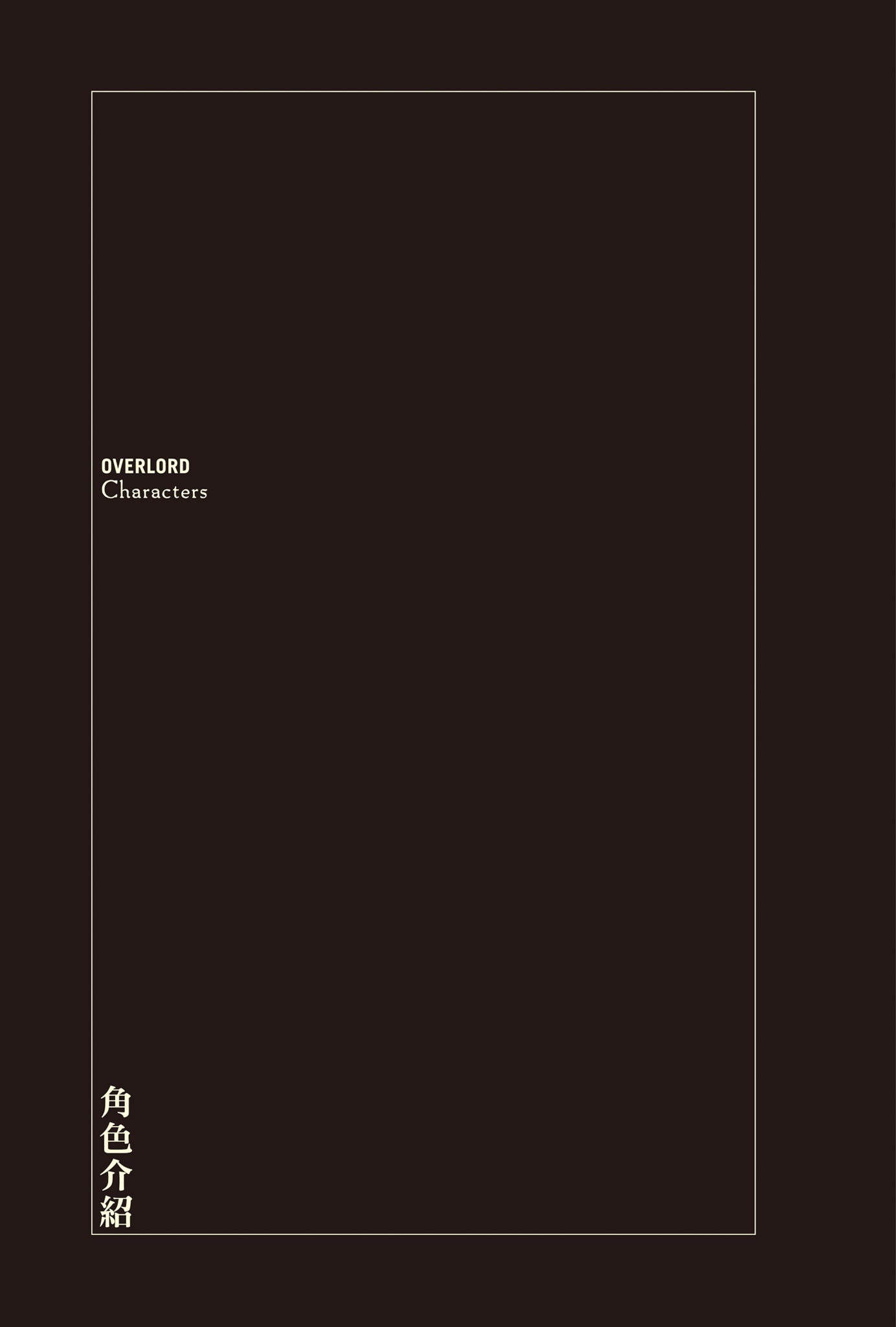 第十六卷 半森林精灵的神人 下 插图