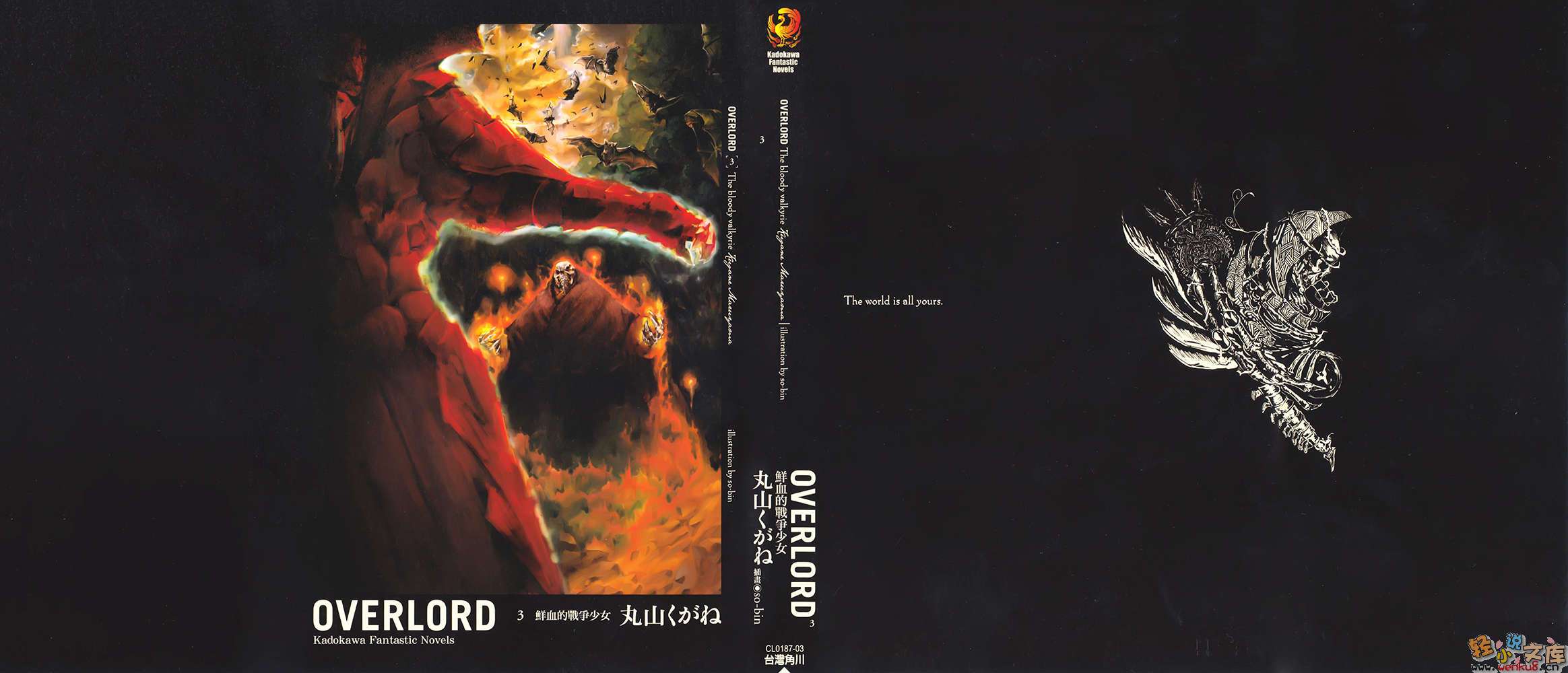 第三卷 鲜血的战争少女 插图