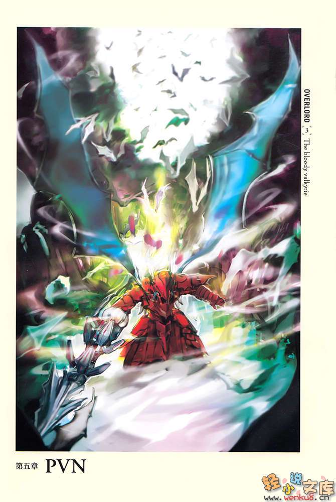 第三卷 鲜血的战争少女 插图