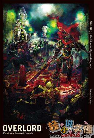 第二卷 黑暗战士 插图