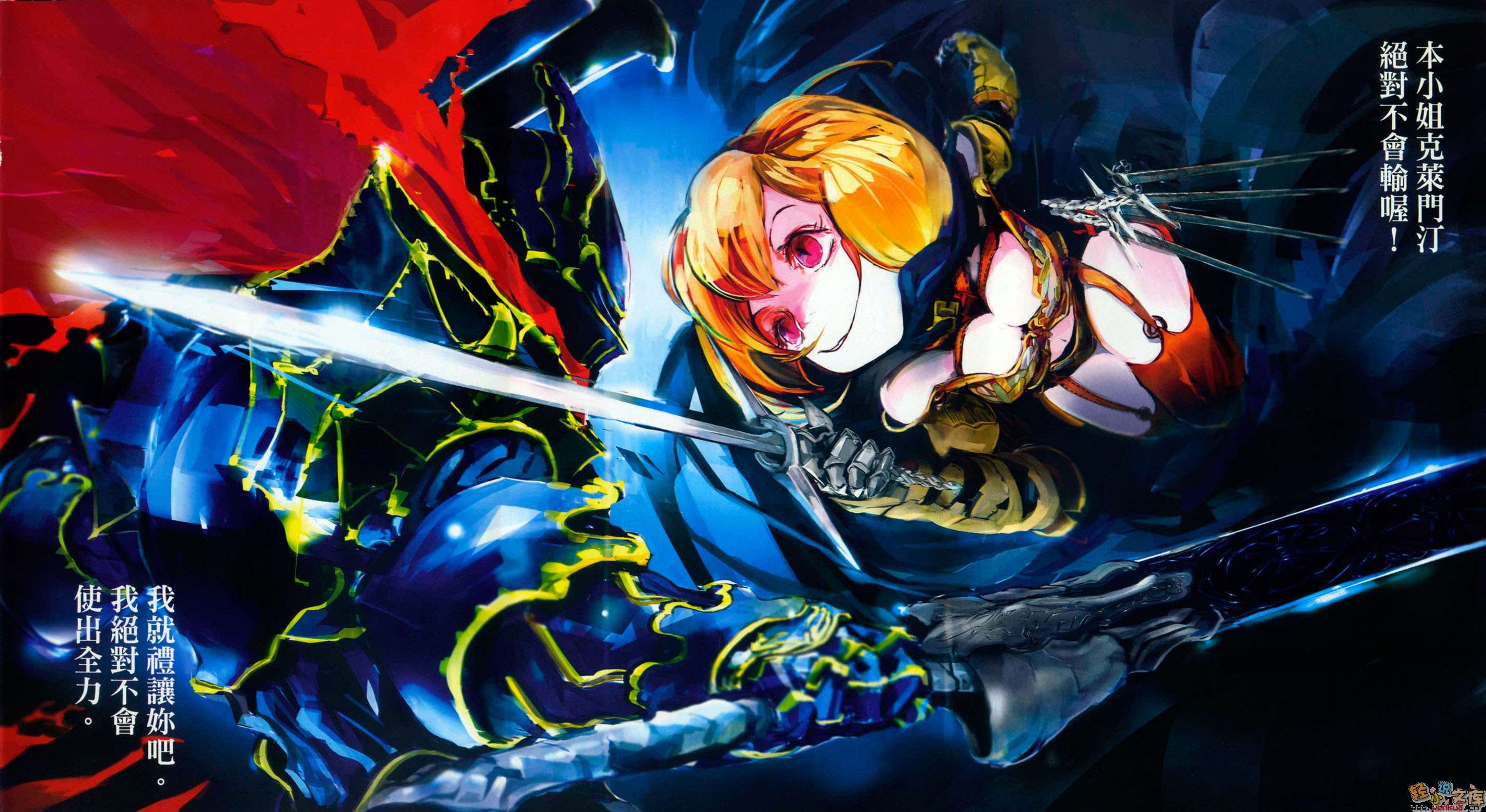 第二卷 黑暗战士 插图