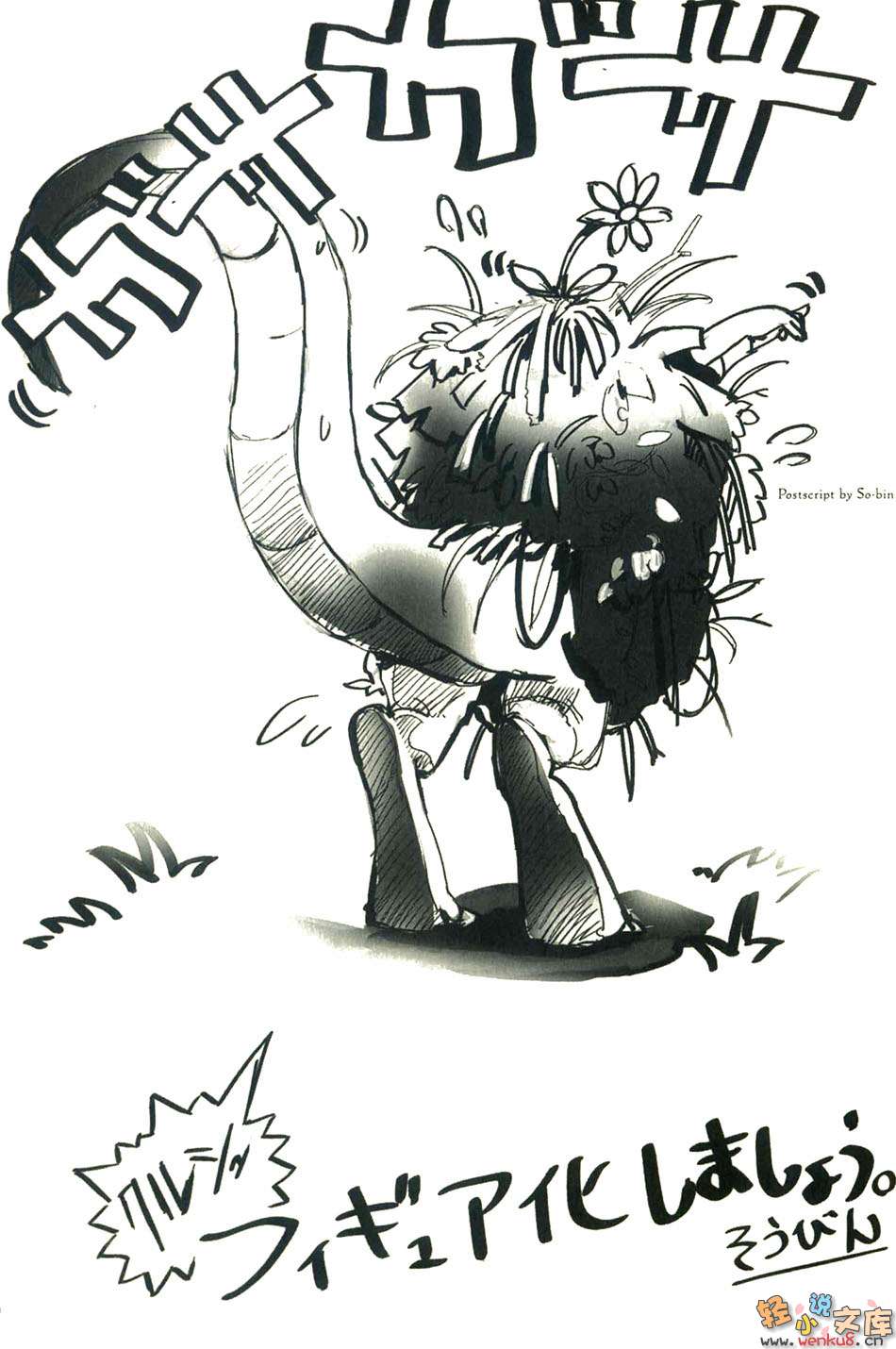 第四卷 蜥蜴人勇者们 插图