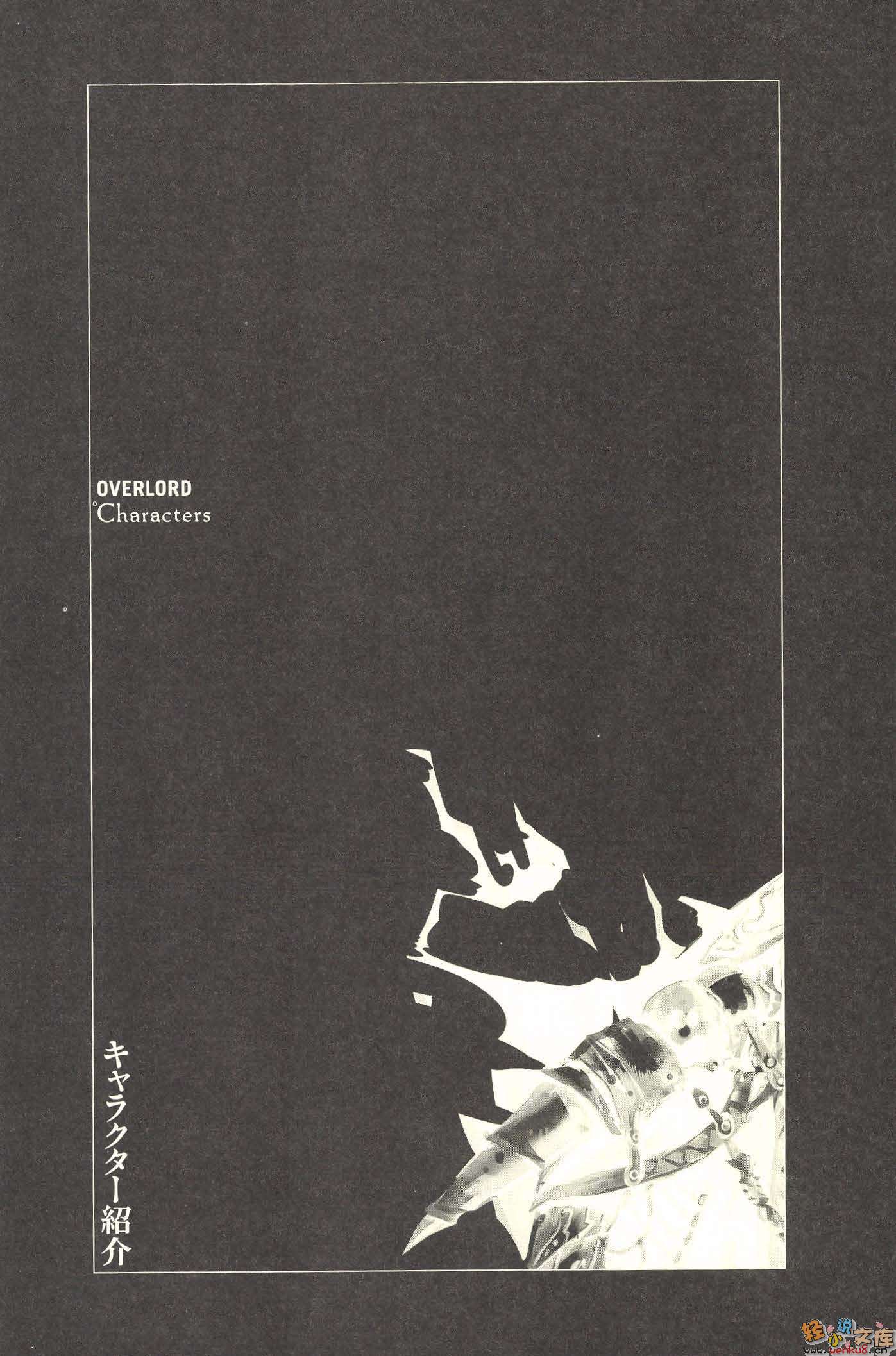 第五卷 王国好汉 上 插图