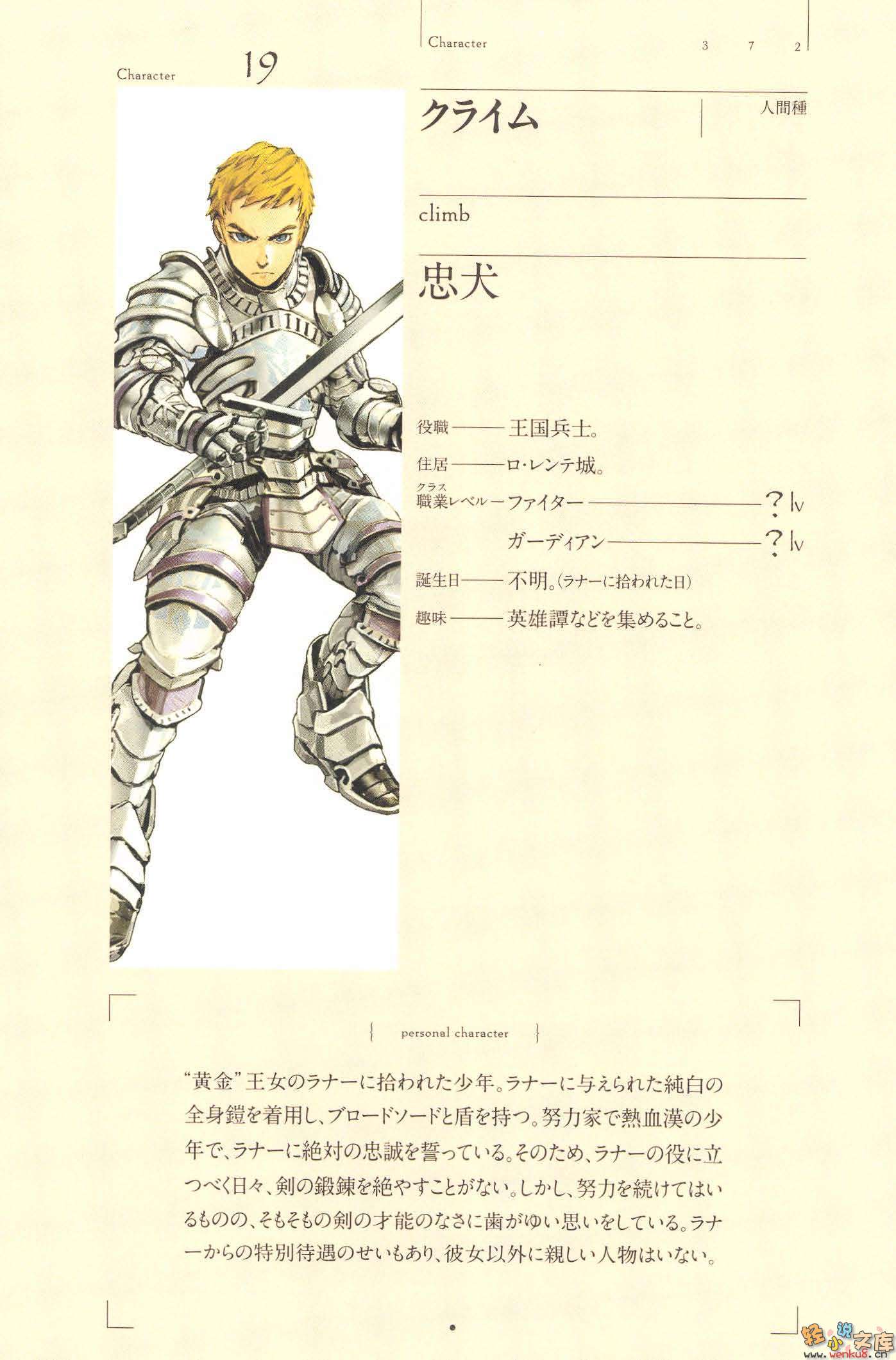 第五卷 王国好汉 上 插图