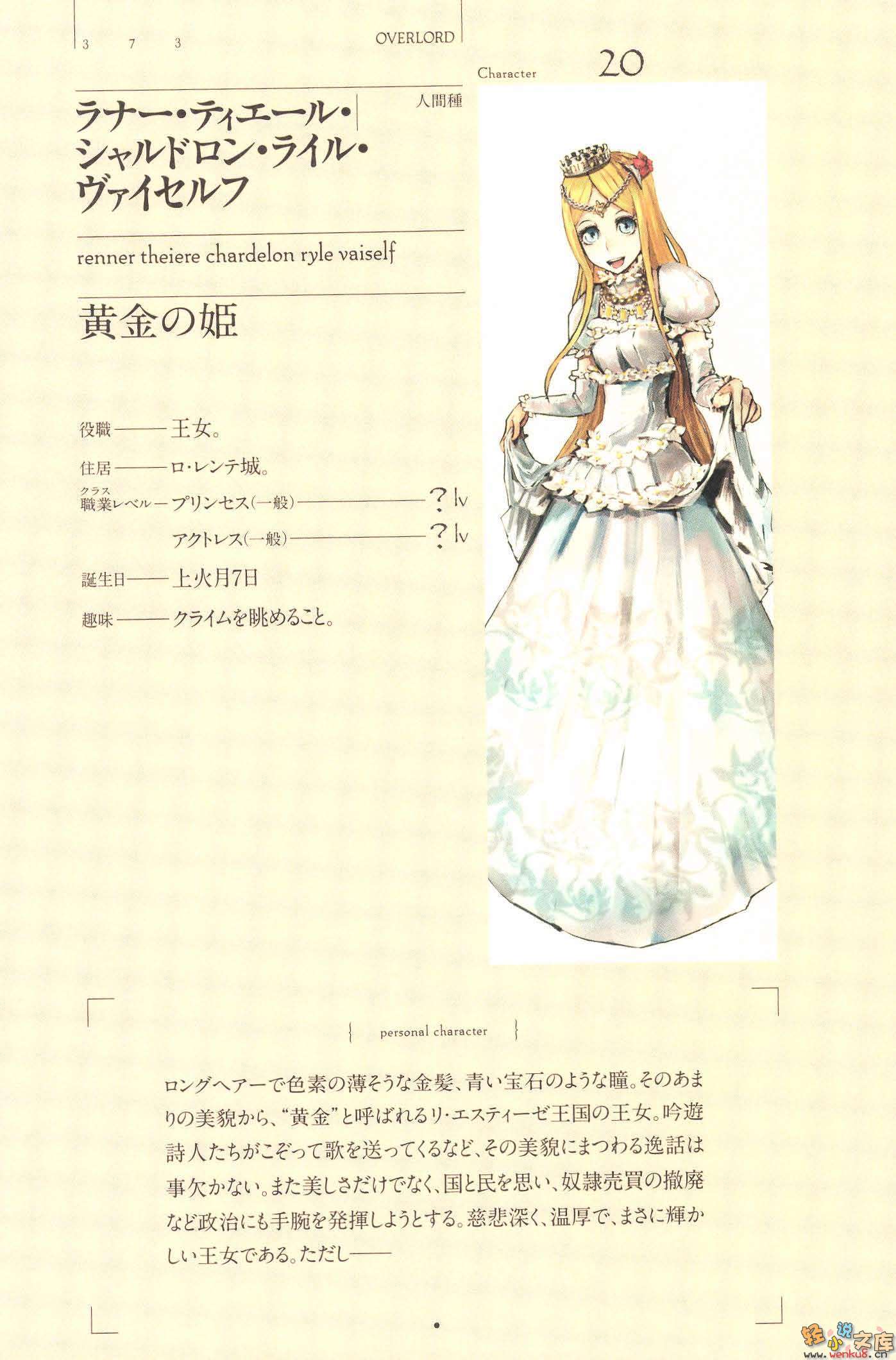 第五卷 王国好汉 上 插图