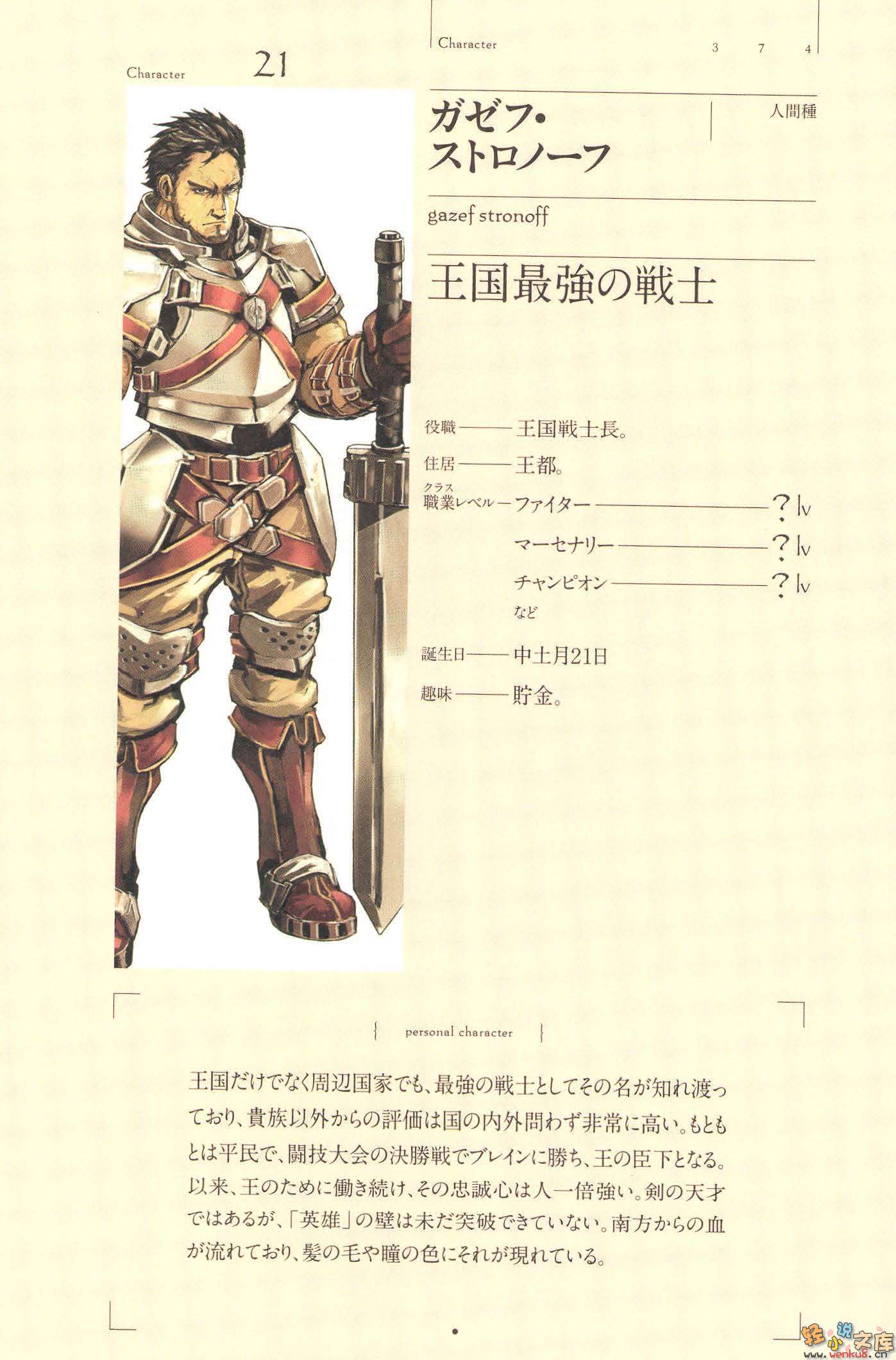 第五卷 王国好汉 上 插图