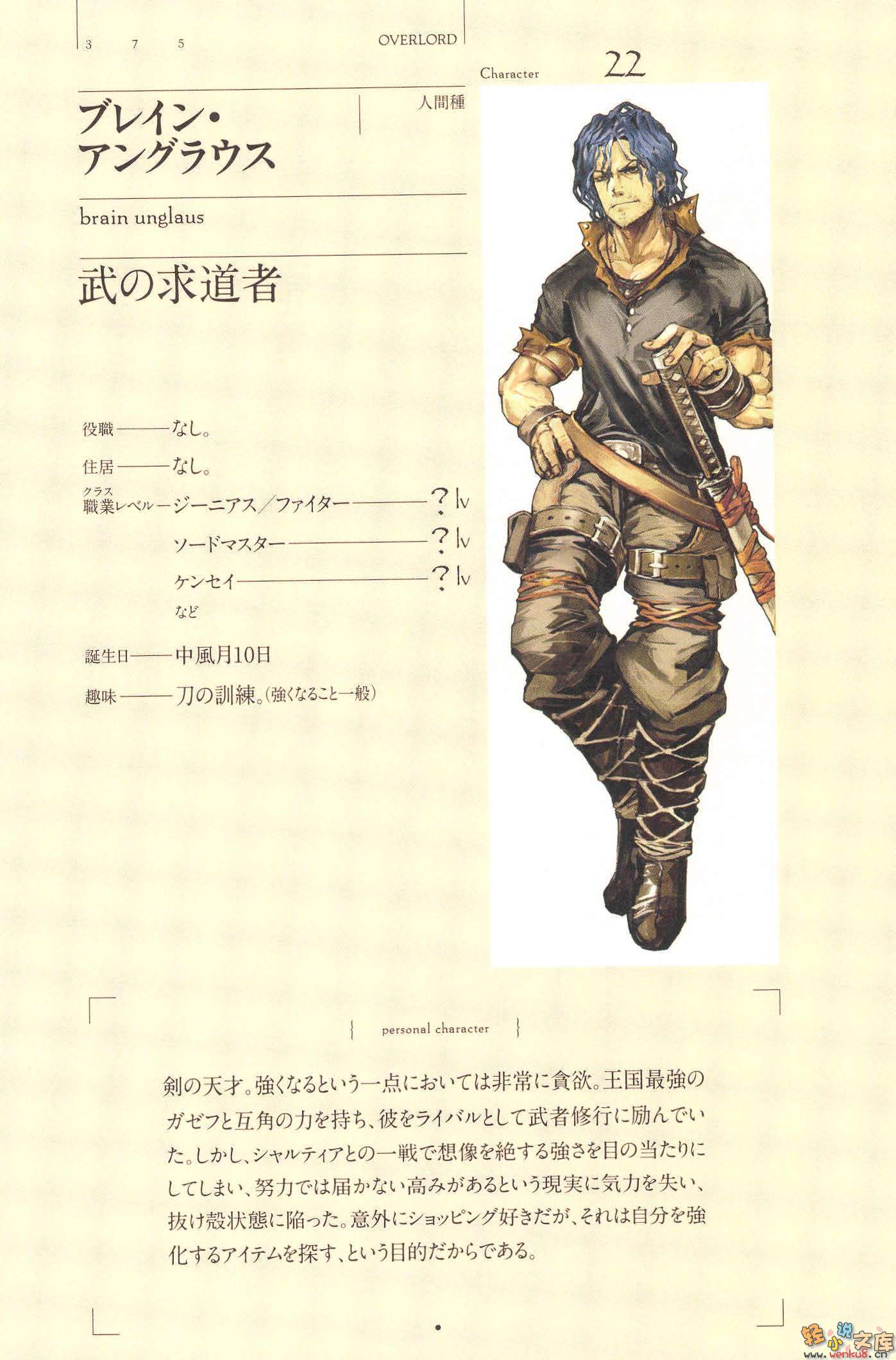 第五卷 王国好汉 上 插图