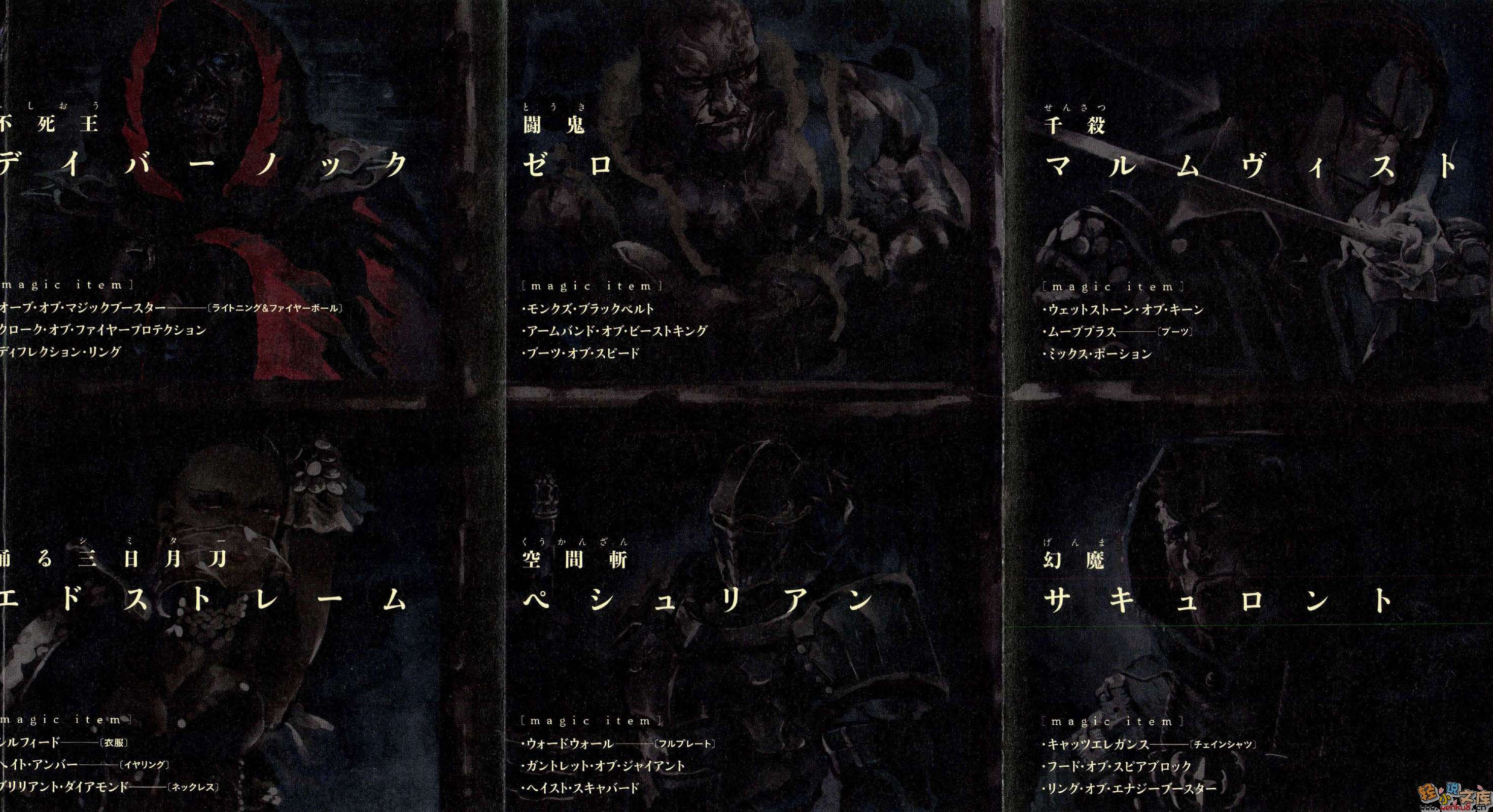 第六卷 王国好汉 下 插图