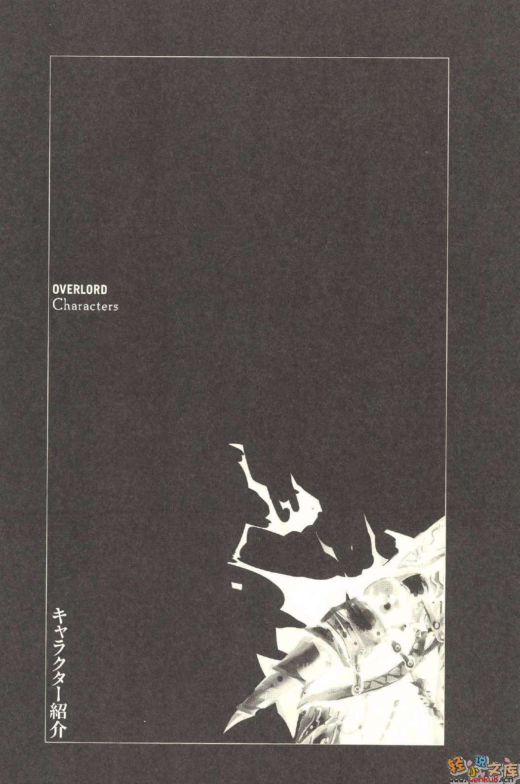 第六卷 王国好汉 下 插图