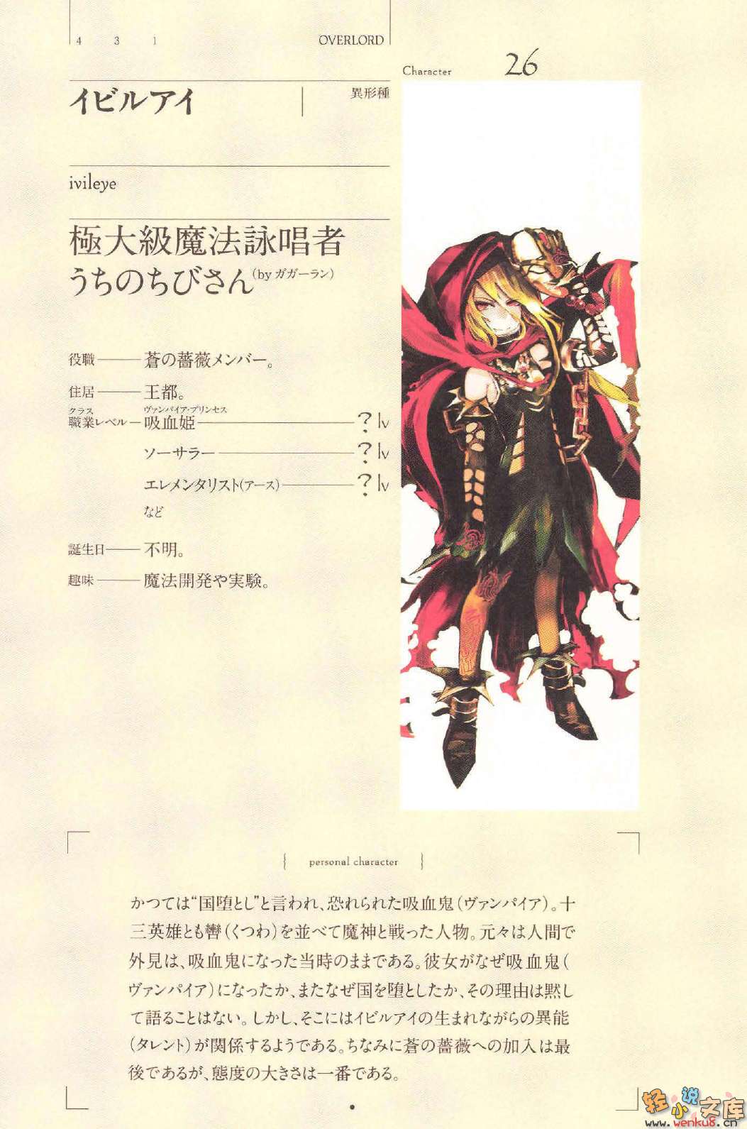 第六卷 王国好汉 下 插图