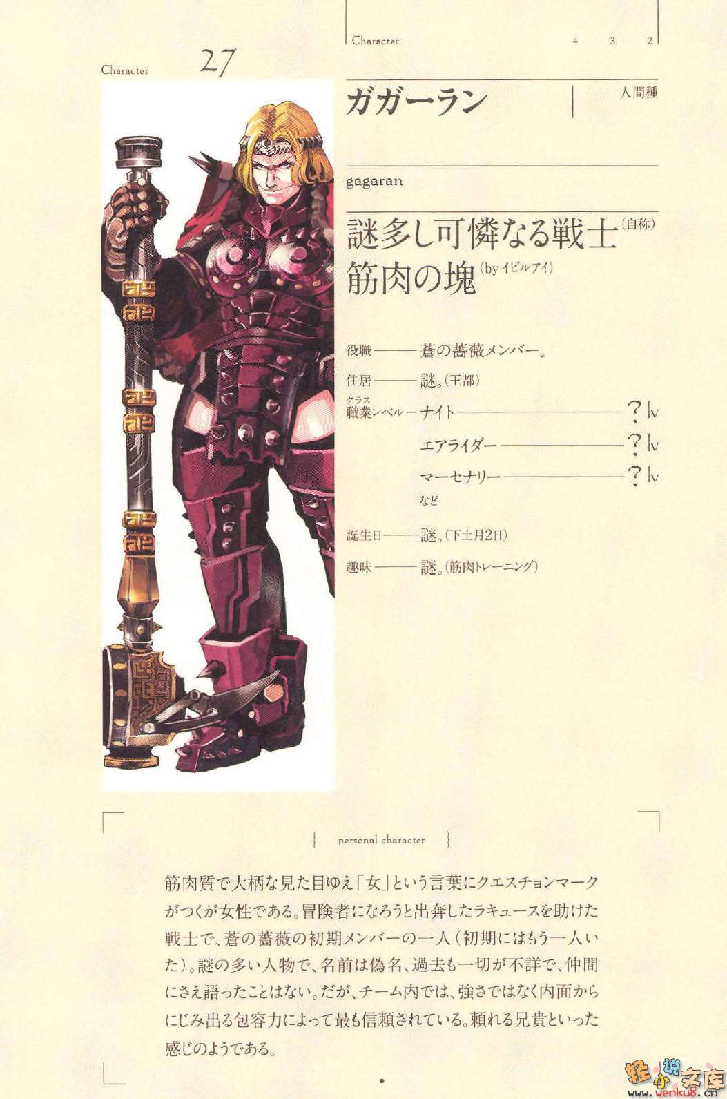 第六卷 王国好汉 下 插图