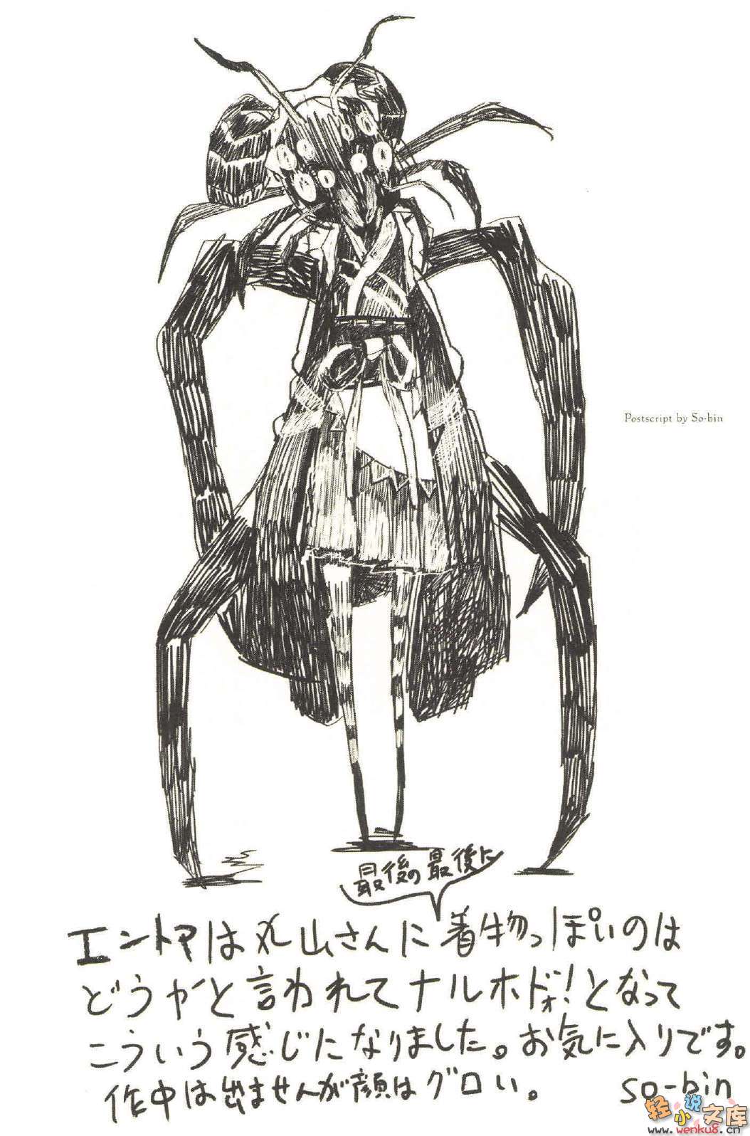 第六卷 王国好汉 下 插图