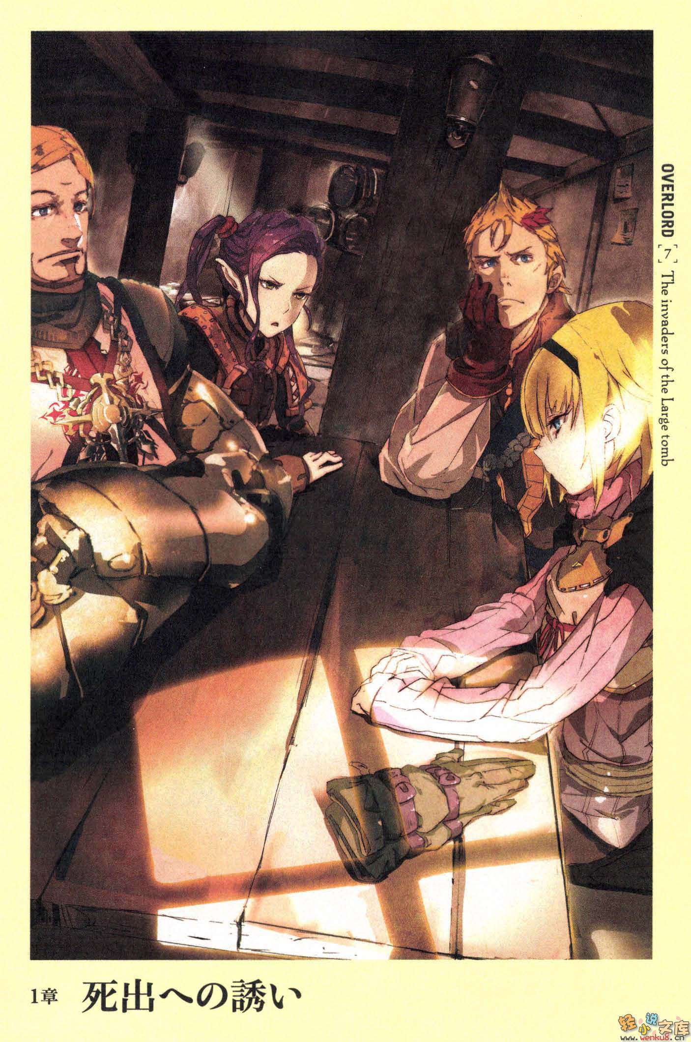 第七卷 大坟墓的入侵者 插图