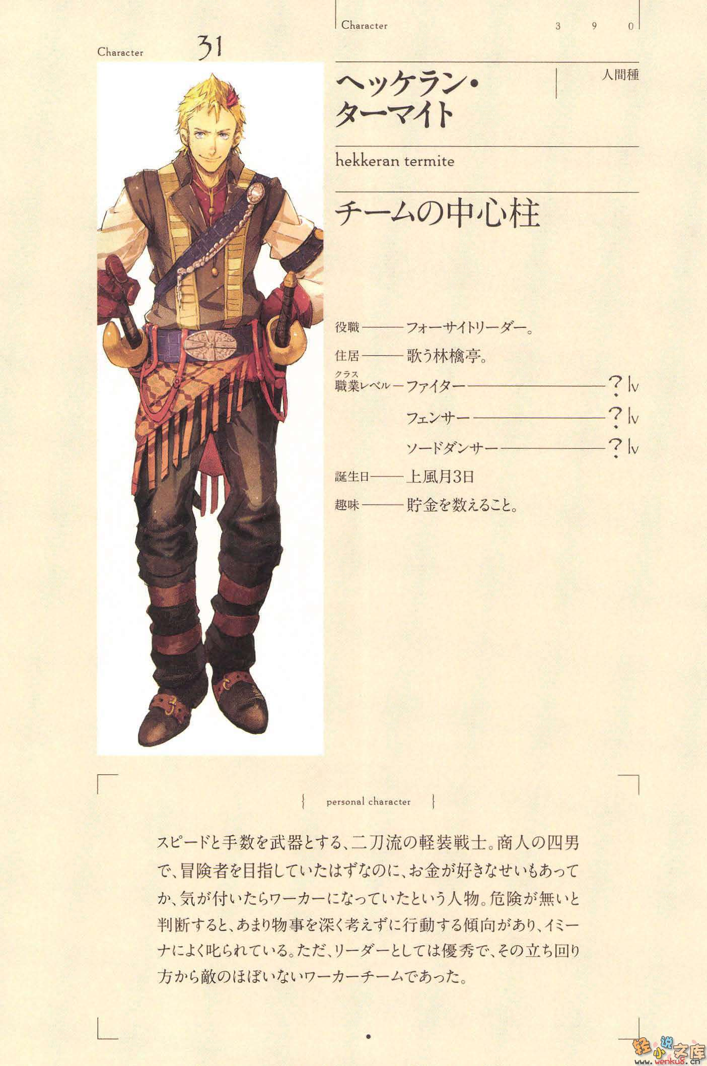 第七卷 大坟墓的入侵者 插图