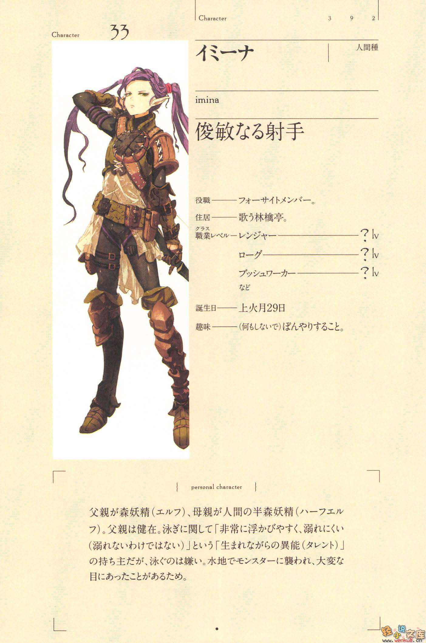 第七卷 大坟墓的入侵者 插图