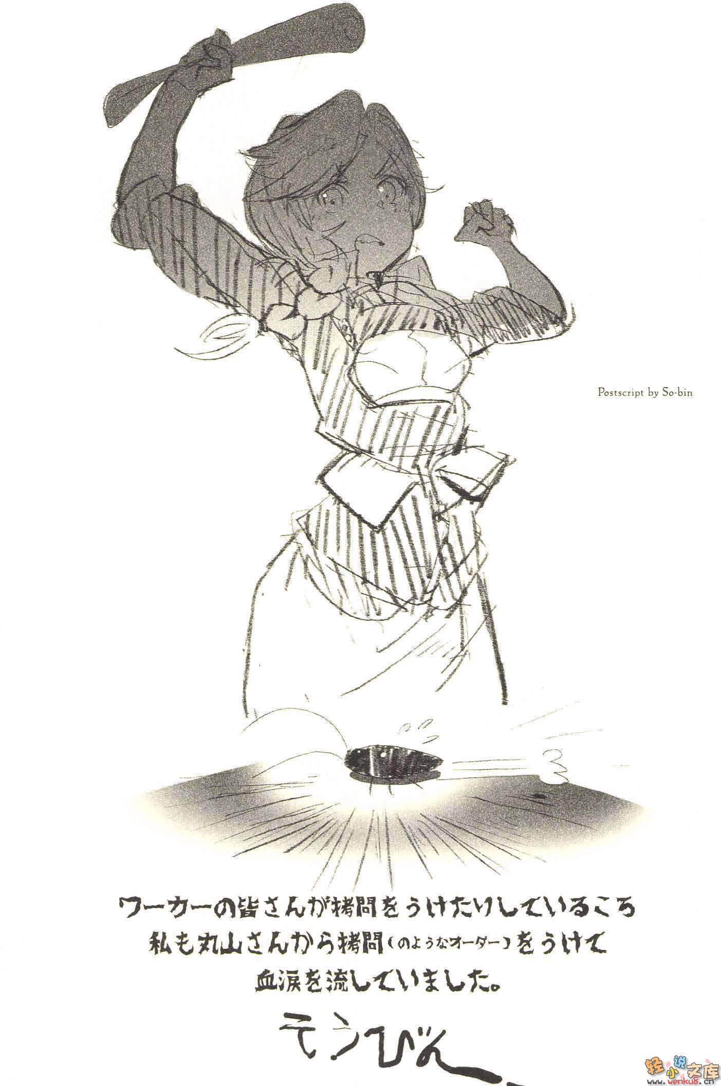 第七卷 大坟墓的入侵者 插图